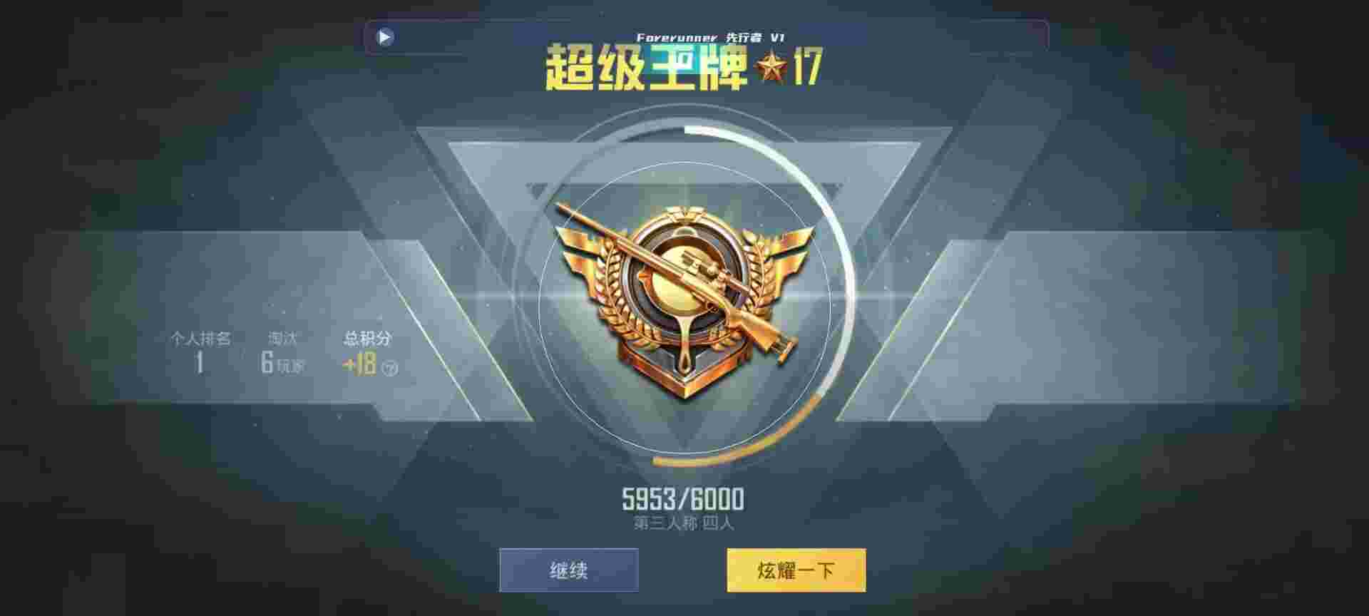 和平精英鸡腿辅助自瞄 - 准星瞄准器下载安装辅助预览图